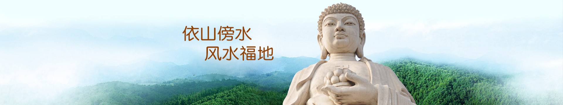六安石宝山陵园