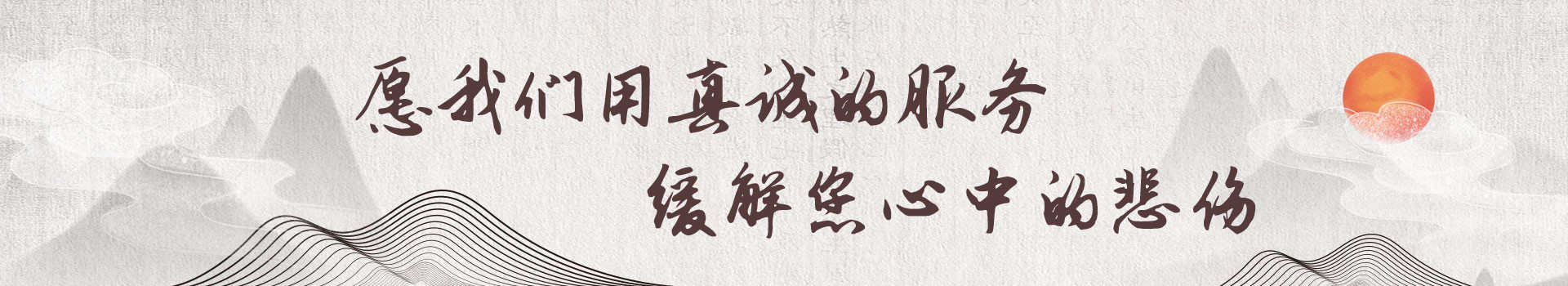 六安石宝山陵园